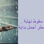 Mostafa