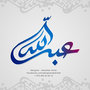 Abdullah