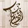 ابو هشام
