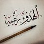Nawras