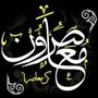 ساعى