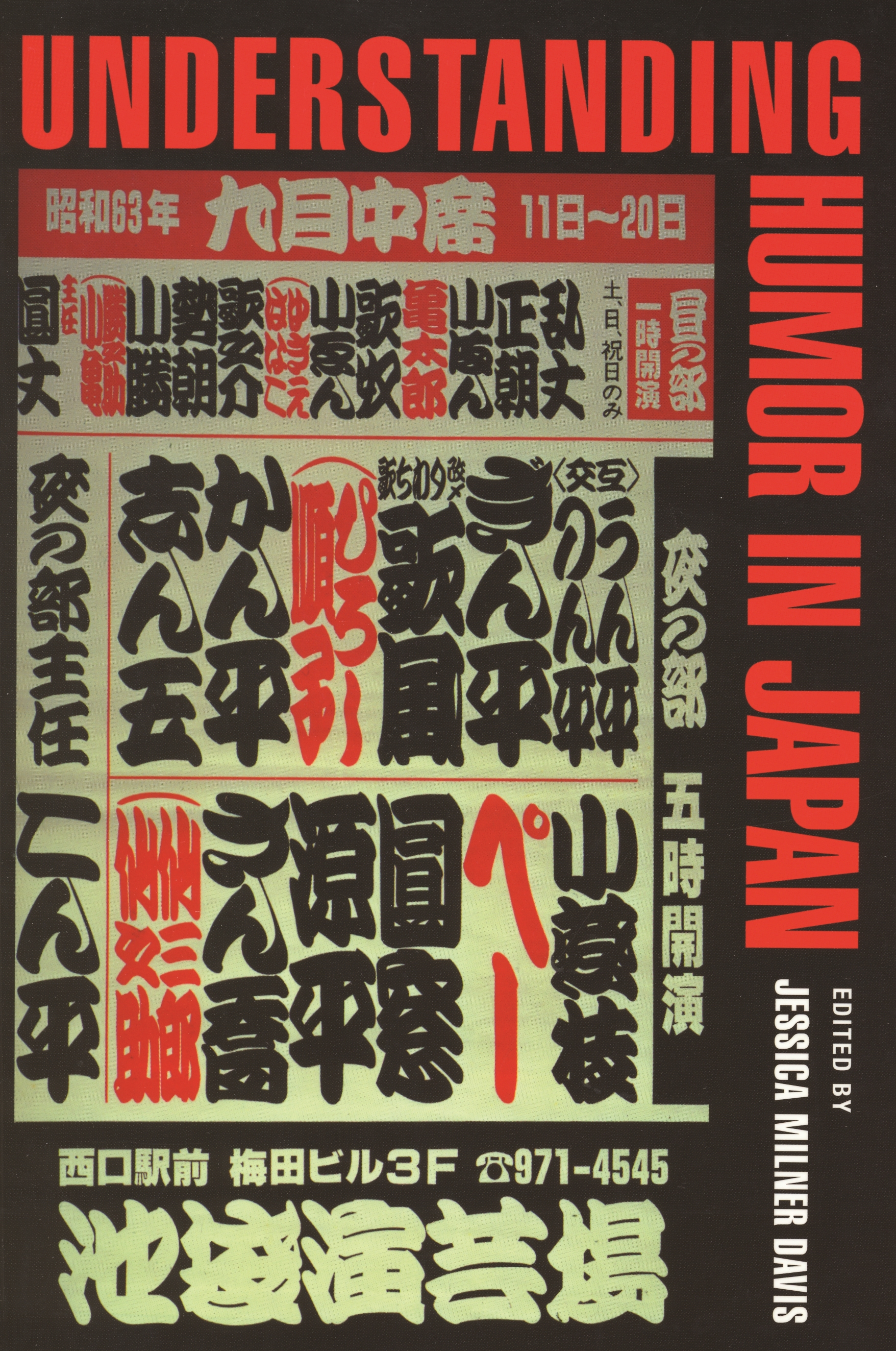 This image is the cover for the book Understanding Humor in Japan, Humor in Life and Letters