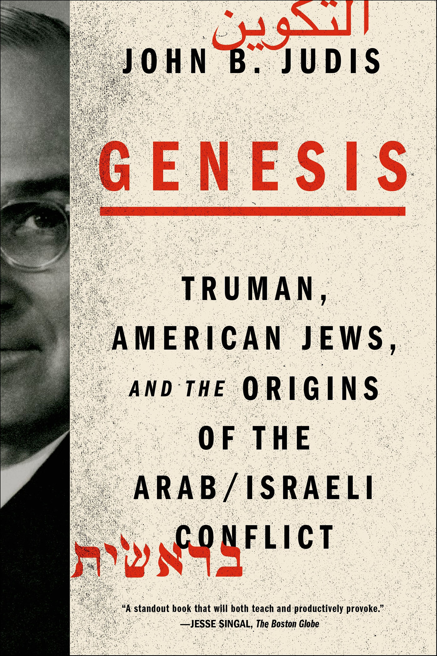 This image is the cover for the book Genesis