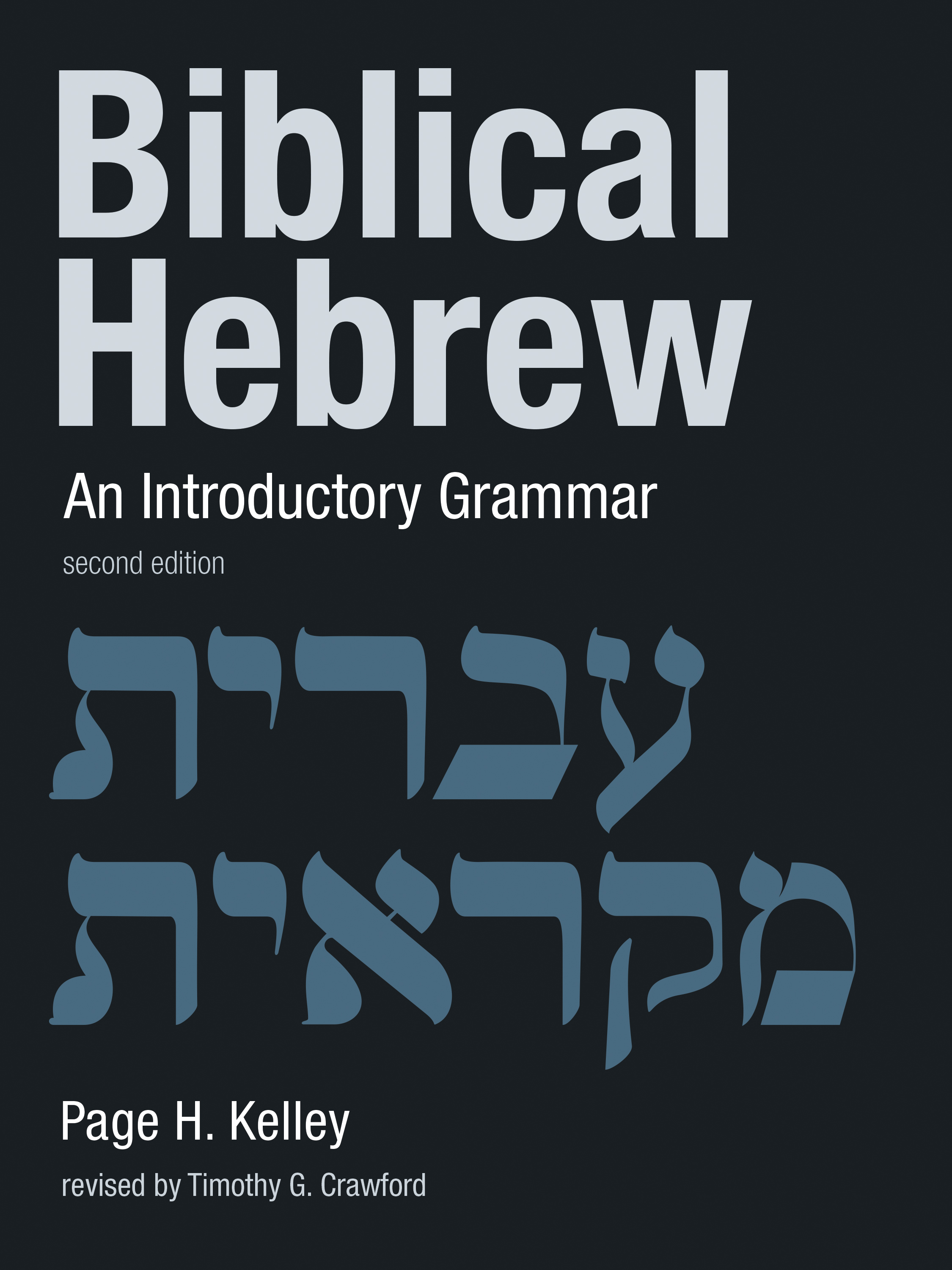 This image is the cover for the book Biblical Hebrew, Eerdmans Language Resources (ELR)