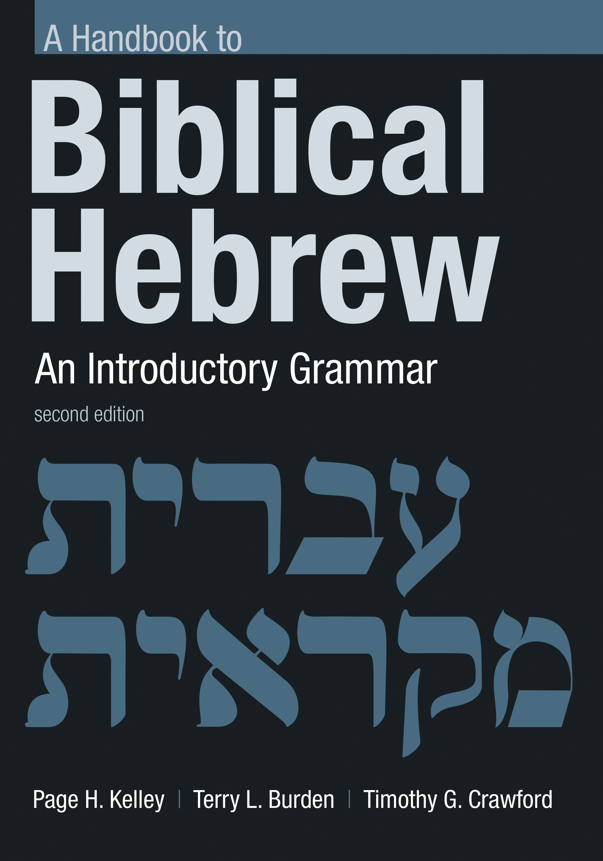 This image is the cover for the book Handbook to Biblical Hebrew, Eerdmans Language Resources (ELR)
