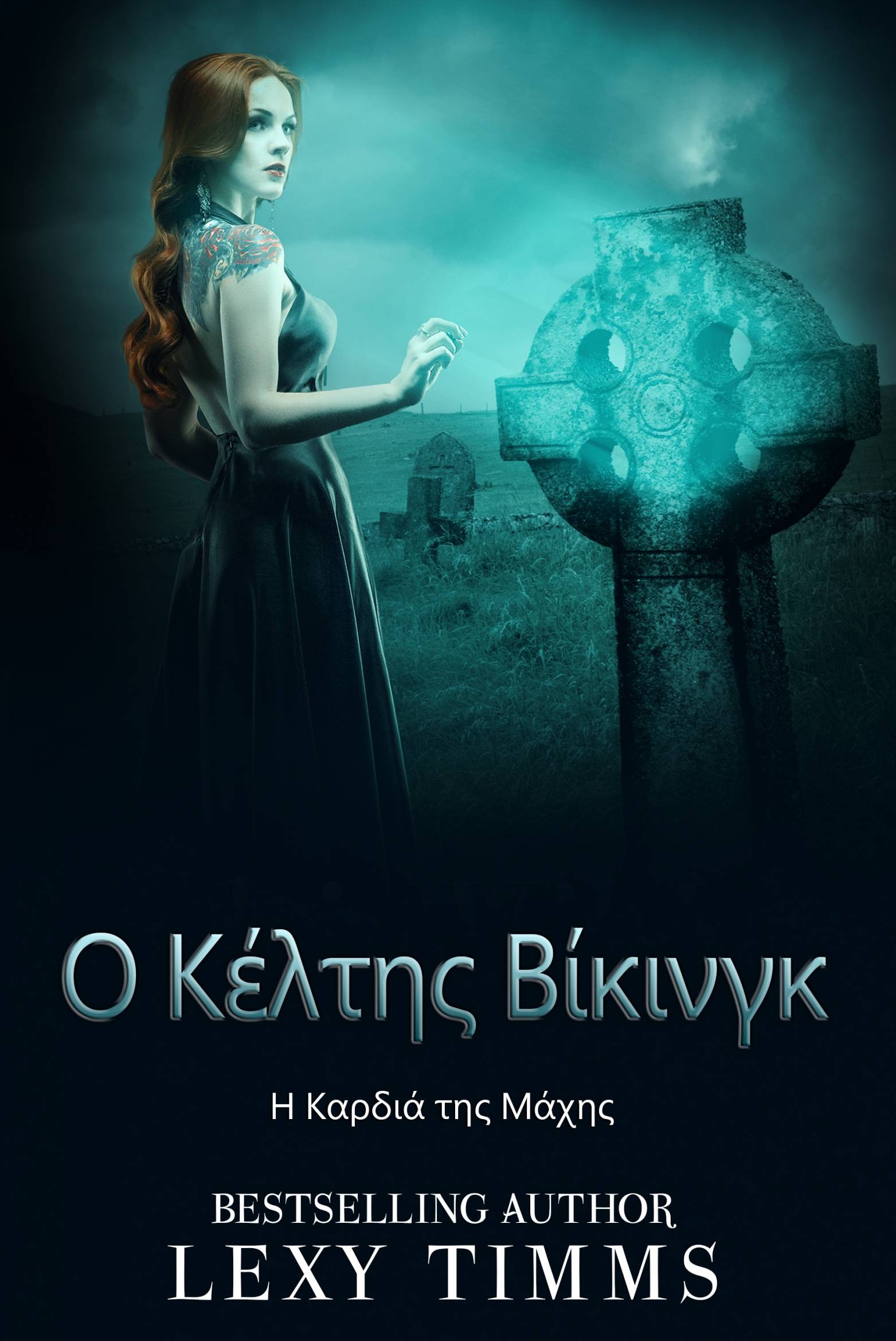 This image is the cover for the book Ο Κέλτης Βίκινγκ