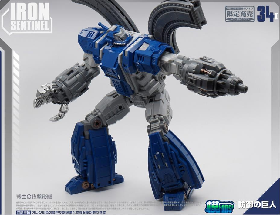 MF34I Iron Sentinel Mech Fans Toys TFSource