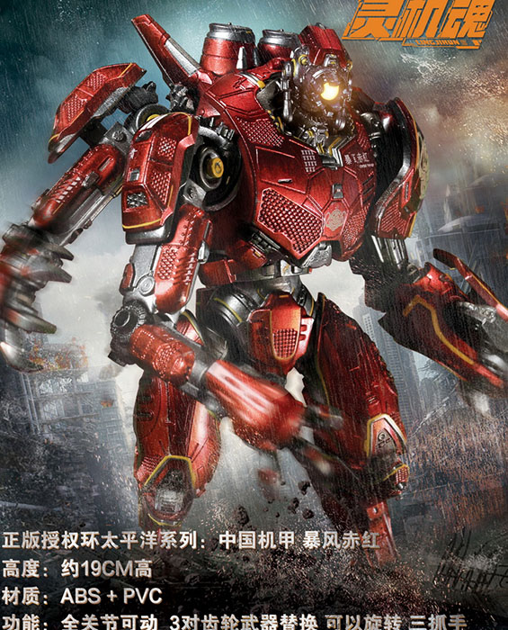 Crimson Typhoon | Pacific Rim | LingJiHun