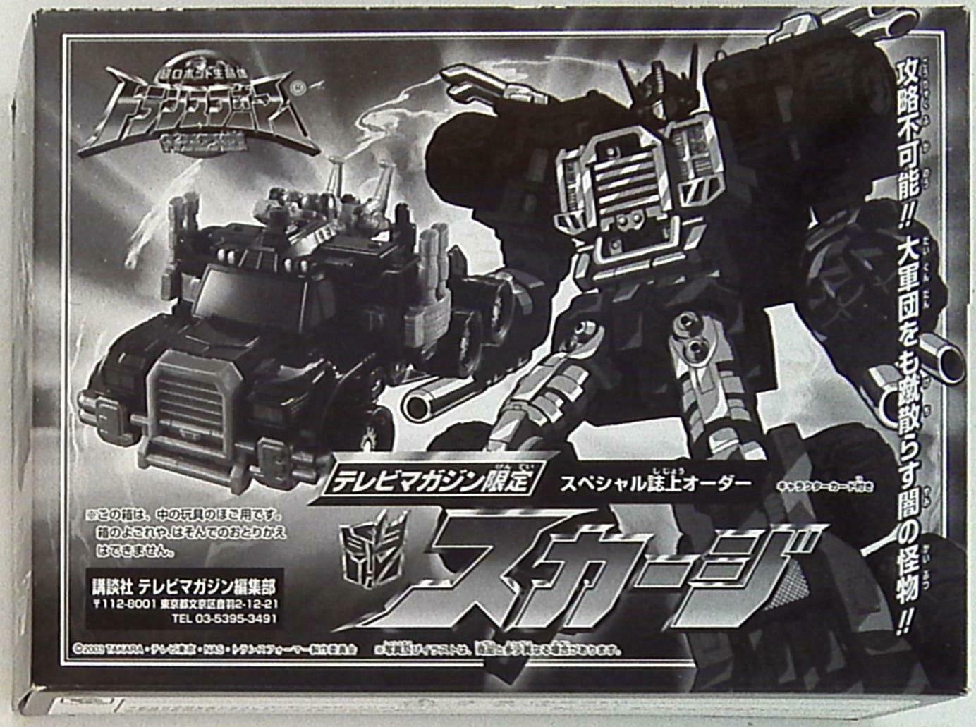 Scourge with Sweep TV Magazine Exclusive Supercon, Minicon