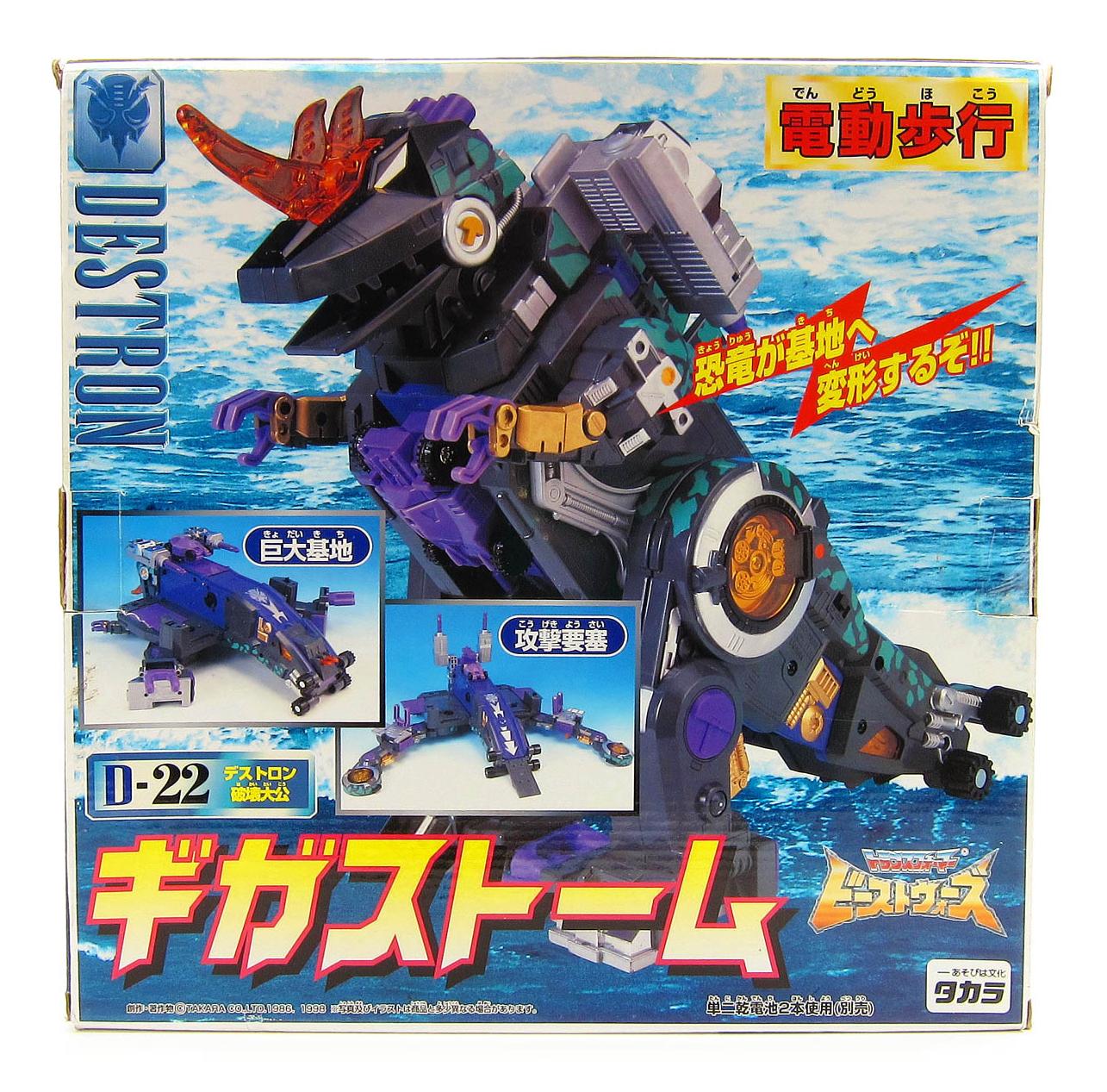 D22 Gigastorm Transformers Beast Wars II Takara Tomy