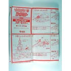 Instruction Manual - C-324 - Starsaber Japanese - Grade B