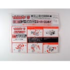Instruction Manual - C-307X - Nucleon Quest Convoy Japanese - Grade B