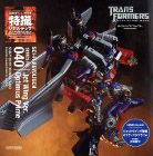 Revoltech - Sci-Fi #040 - Transformers DOTM Optimus Prime DX