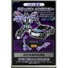 Japanese Transformers Prime - Aeon Store Exclusive - Terrorcon Bumblebee