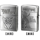 Transformers Zippo Lighter - Megatron