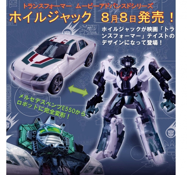 シェリー　ライラックタイム　トリオ LA-03 Wheeljack Aeon Store Exclusive Limited Edition