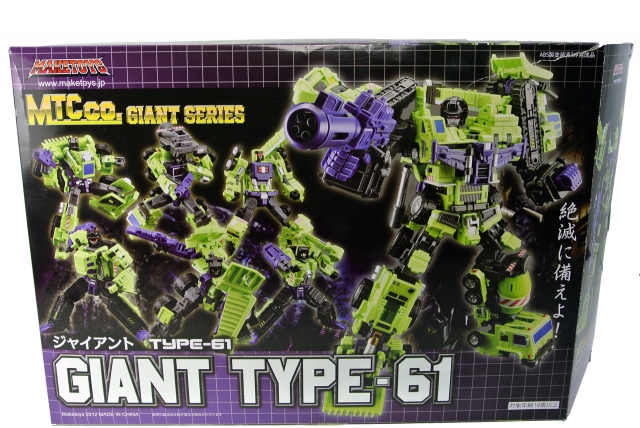 maketoys green giant