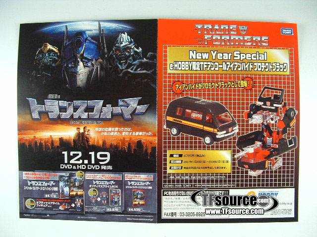 トランスフォーマービジュアルワークス Transformers Visual Works