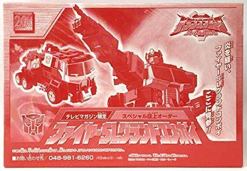 Fire SL Grand Convoy Exclusive | Transformers Superlink Energon