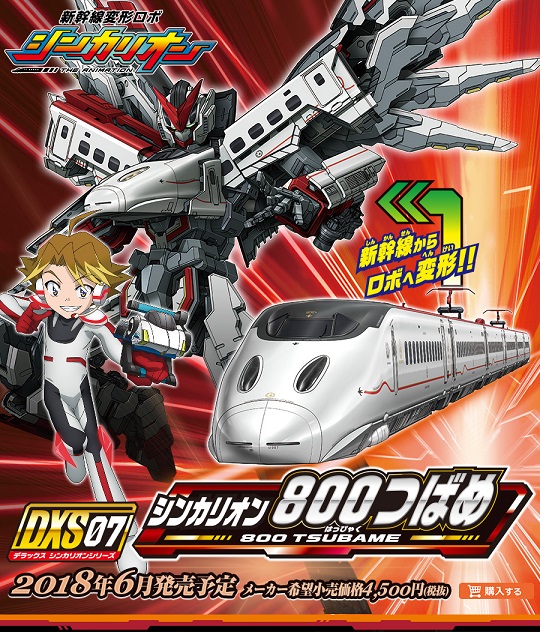 Tsubame | Shinkalion Transforming Train by Takara Tomy | Toygeek