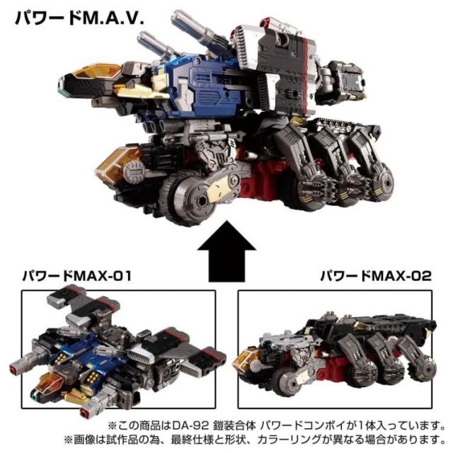 タカラトミー ダイアクロン DA-92 POWERED CONVOY DA-92 鎧装合体 パワードコンボイ｜プロダクト｜ダイアクロン