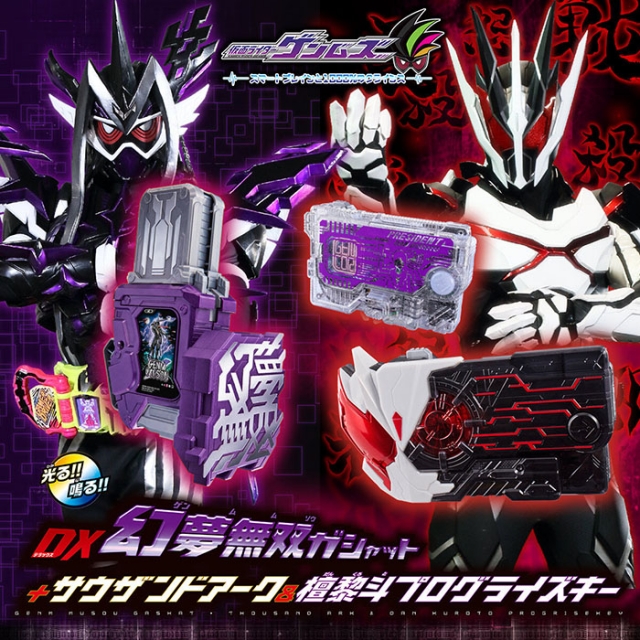 Genm Musou Gashat, Thousand Ark and Dan Kuroto Progrisekey
