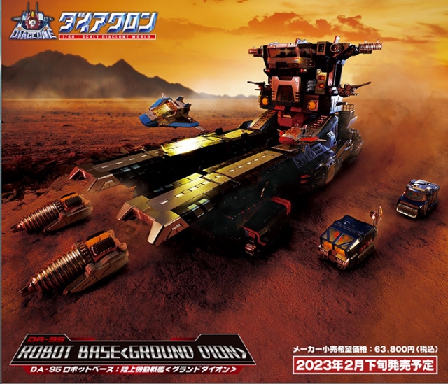 DA-95 Robot Base Ground Dion | Diaclone Reboot | Takara Tomy | Toygeek