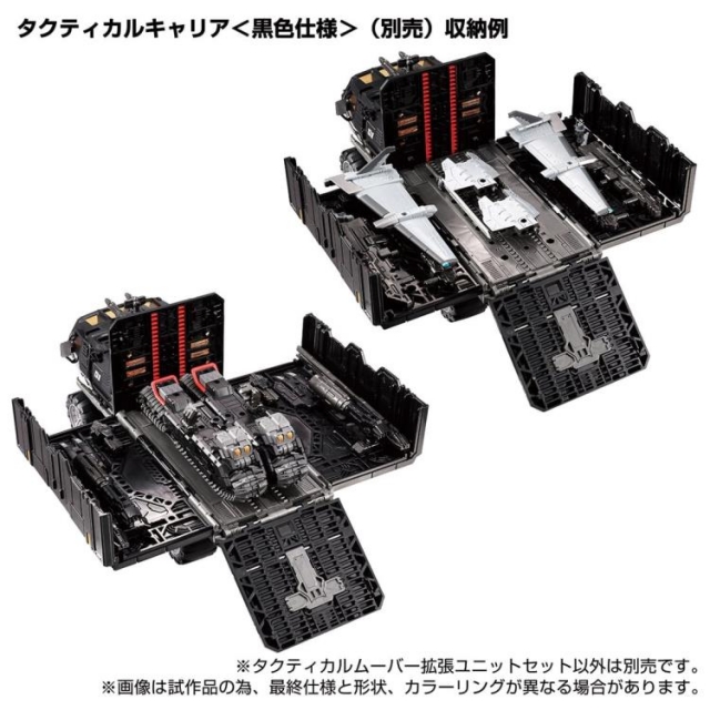 新品未開封品タカラトミーTACTICAL MOVER EXPANSION SET TM-11 Tactical Mover Expansion Set | Takara Tomy Diaclone