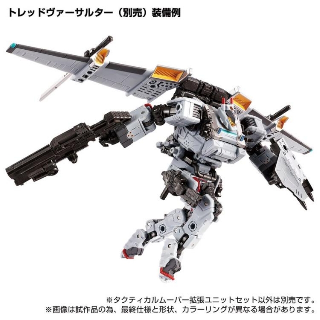 新品未開封品タカラトミーTACTICAL MOVER EXPANSION SET TM-11 Tactical Mover Expansion Set | Takara Tomy Diaclone