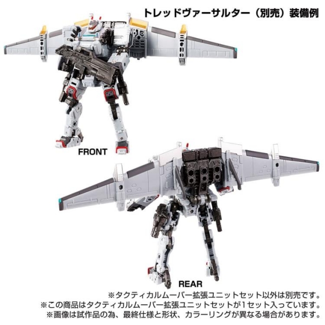 TM-11 Tactical Mover Expansion Set | Takara Tomy Diaclone