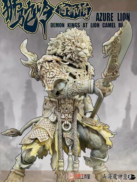 Azure Lion Vintage Version 1/12 Scale | The Record of the Mountain
