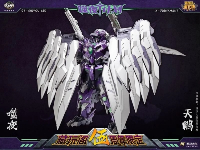 CT-Chiyou-03X X-Firmament | Cang Toys 3rd Party Stylized