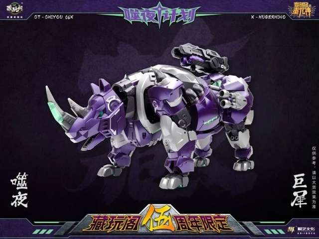 その他 Cang toys CT-Chiyou-3 Cang-Toys CT-Chiyou-03 FIRMAMENT