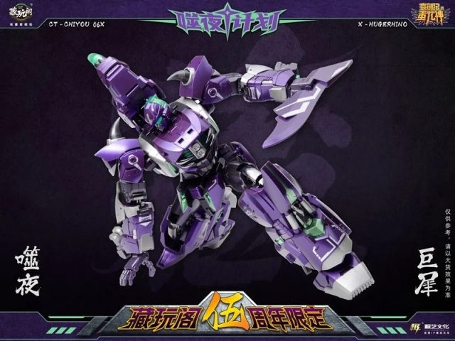 cang toys トランスフォーマー Cang Toys CT-Chiyou-06 Hugerhino (G1 Headstrong