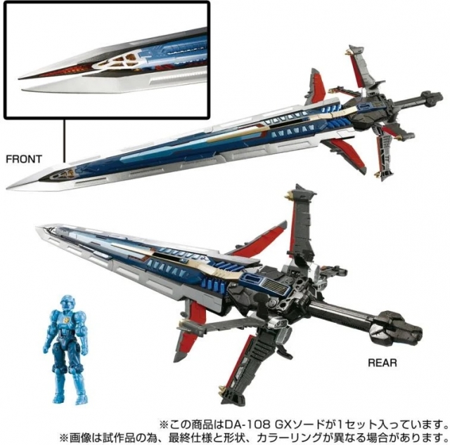 未開封　タカラトミー GX SWORD 未開封 タカラトミー GX SWORD 未開封 タカラトミー GX SWORD
