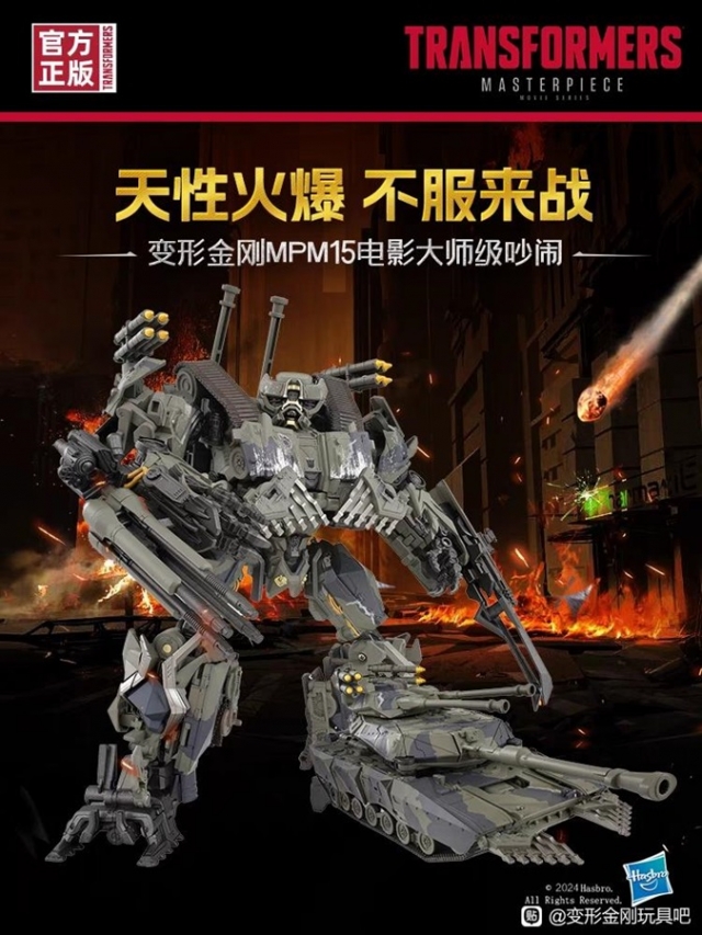 MPM-15 Decepticon Brawl | Masterpiece Movie Series