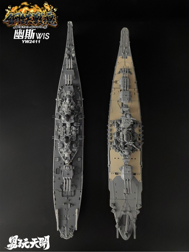 ウィスコンシン BB-64 1:350 スケールキット BB-64 USS Wisconsin Battleship Figure