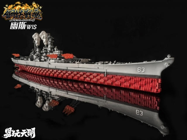 YW2411 BB-64 USS Wisconsin Battleship WIS | Metal Souls
