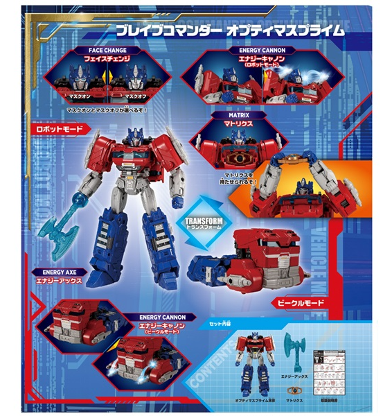 Brave Commander Optimus Prime Leader Class | Transformers