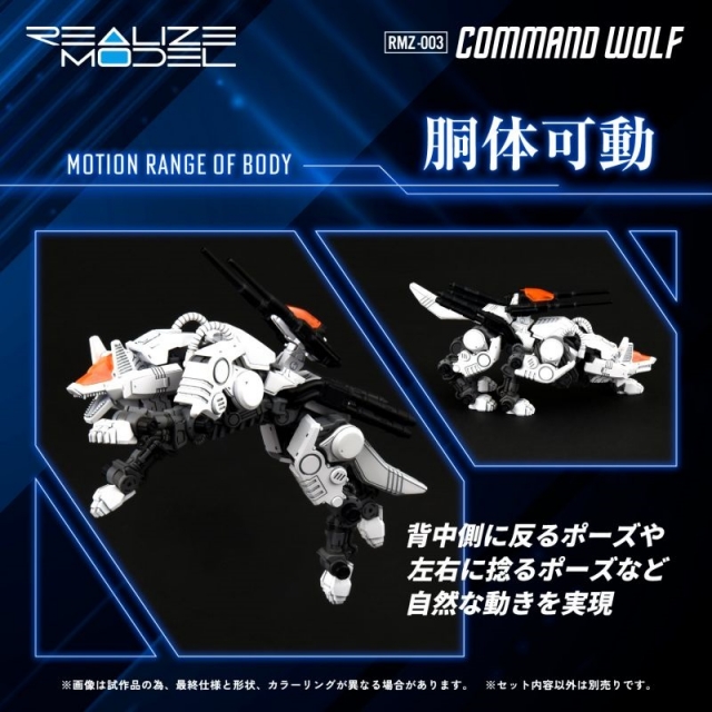 RMZ-003 Command Wolf | Zoids Model Kit by Takara Tomy