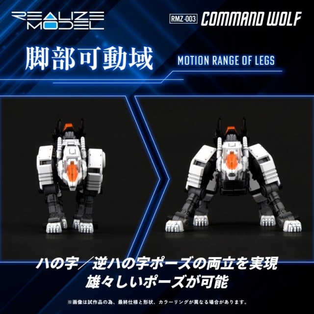 RMZ-003 Command Wolf | Zoids Model Kit by Takara Tomy