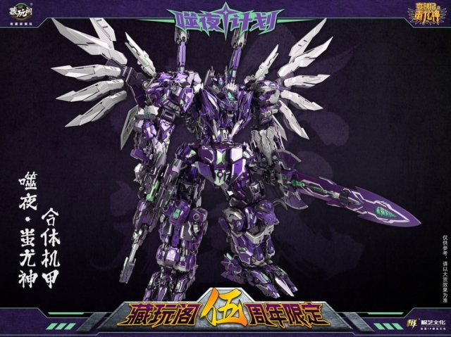 CT-Chiyou-01X-08X Thunderking 5th Anniversary Metallic