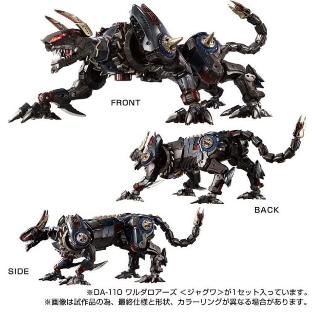 デジタルディレイクローン DA-110 Waruder Roars (Jaguar) | Diaclone Reboot | Takara