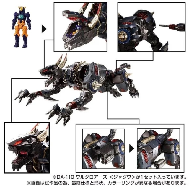 c3494 希少　レア　エイボン　TRAZARRA トラザラ　120ml EDC TAKARA TOMY T-SPARK DIACLONE DA-110 WARUDAROARS (JAGUAR) w