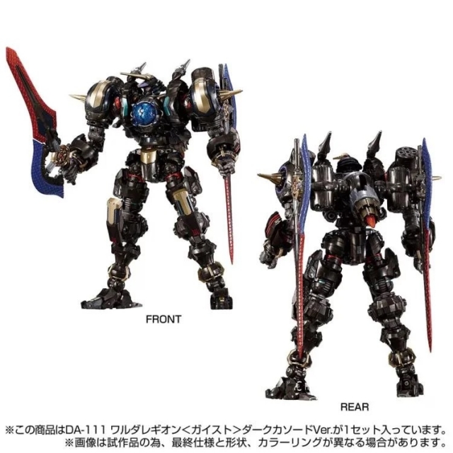 DA-111 Waruder Legion Geist Dark Cathode Version | Diaclone