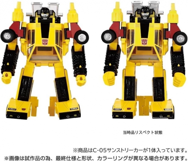 C-05 Sunstreaker | Missing Link Transformers Figure | TFSource