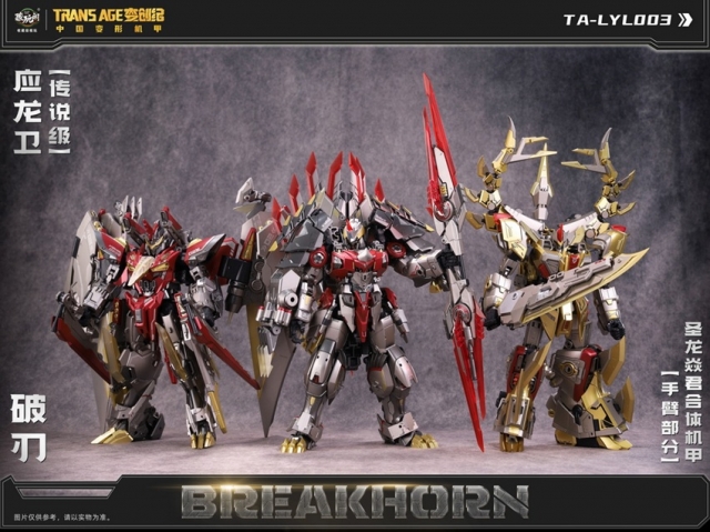 合金完成品　CANG-TOYS TA-LYL003 第三弾 Amazon.co.jp: CANG-TOYS TA-LYL003 変形ロボット 第三弾 : おもちゃ