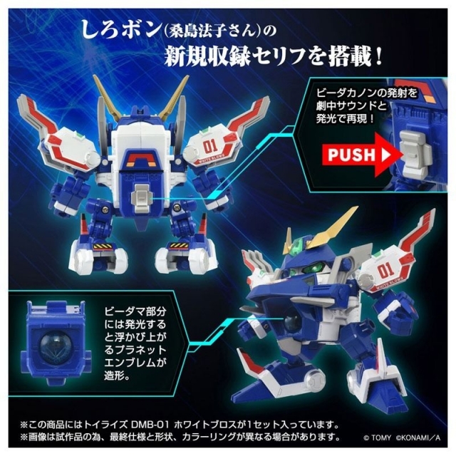 DMB-01 White Blows ToyRise | Bomberman B-Daman Bakugaiden