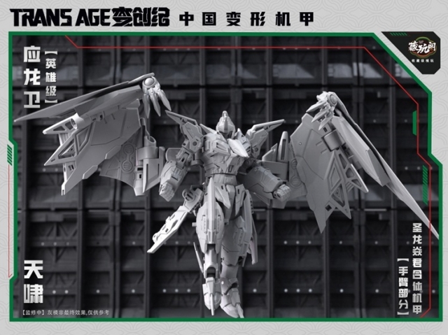 合金完成品　CANG-TOYS TA-LYL003 第三弾 合金完成品 CANG-TOYS TA-LYL003 第三弾