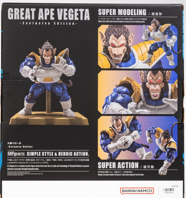 Great Ape Vegeta SDCC 2025 Exclusive S.H. Figuarts | Bandai